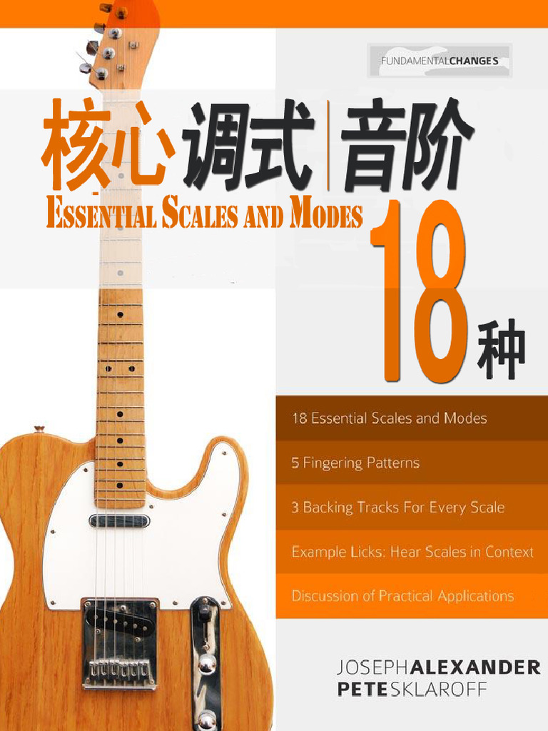 Guitar Scales in Context 中文版 | PDF