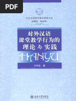 满族萨满教研究(富育光，孟慧英著, Jiaoguang Fu, Yuguang Fu, Fu