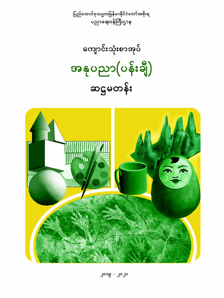 Grade 6 Art Paint Pdf