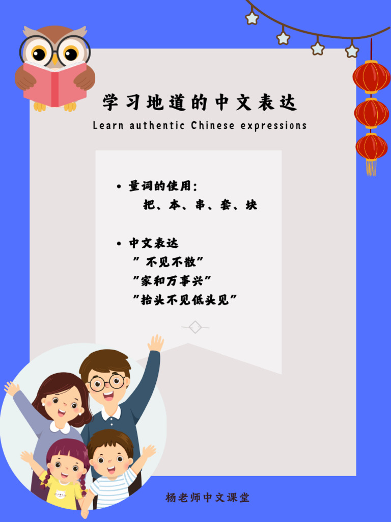 Understanding Chinese Measure Words | PDF | Chinese Language | English ...