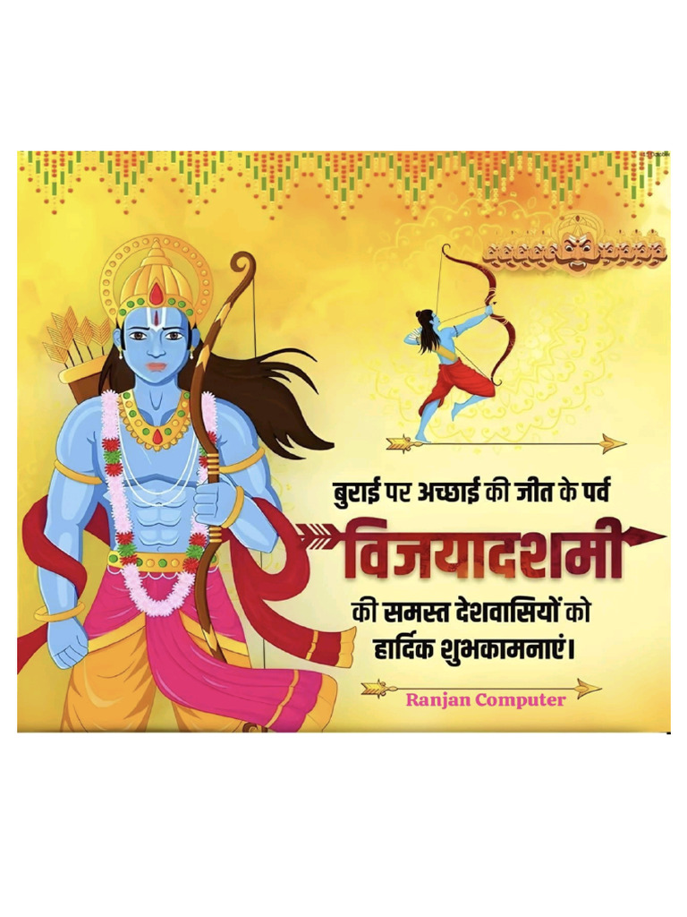 Ram God | PDF