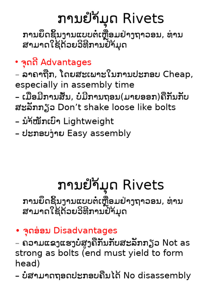 Lecture Note No7. Riveting (Lao Version) | PDF