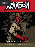 Негр және Феникс Мари