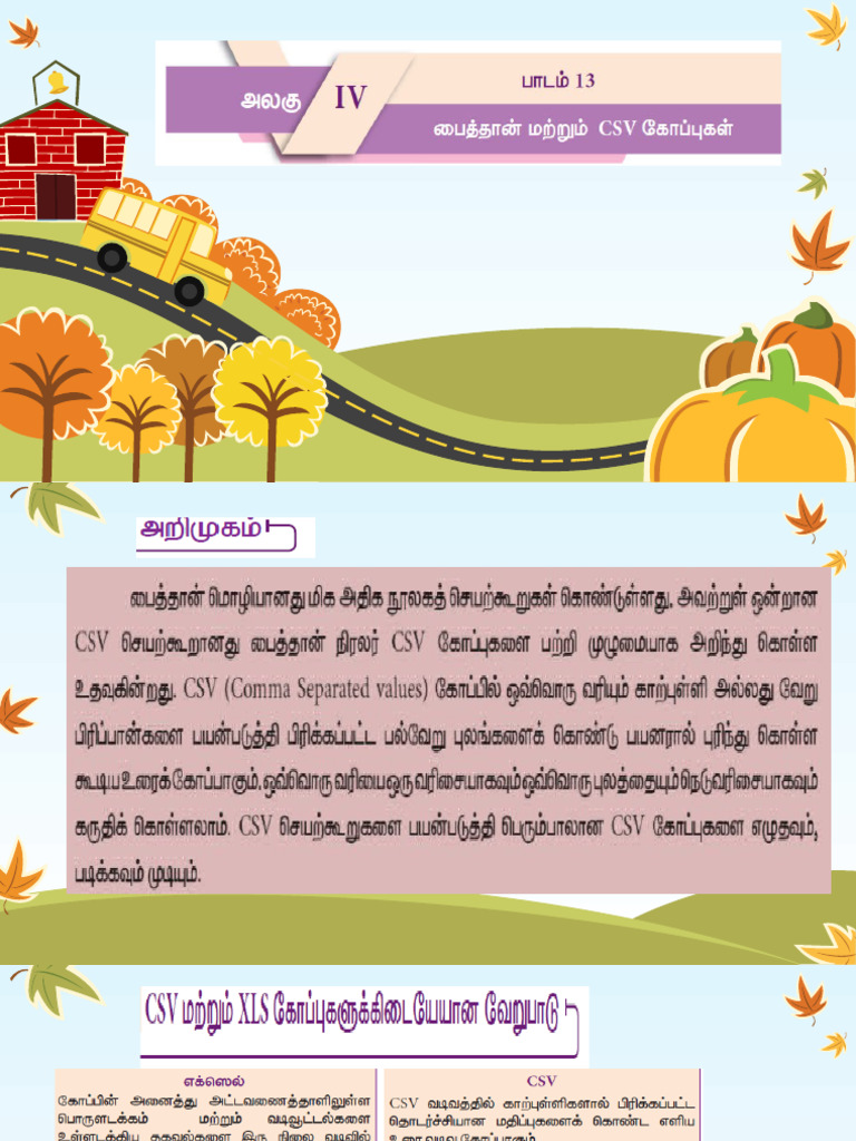 2th CS Chapter 13 PPT TM | PDF