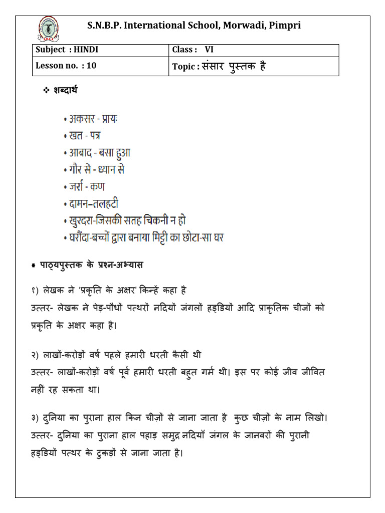 Chapter No. 10 - 251120231557 | PDF