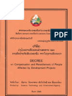 ດຳລັດ.ວ່າດ້ວຍການທົດແທນຄ່າເສຍຫາຍແລະການຍົກຍ້າຍຈັດສັນປະຊາຊົນຈາກໂຄງການພັດທະນາ