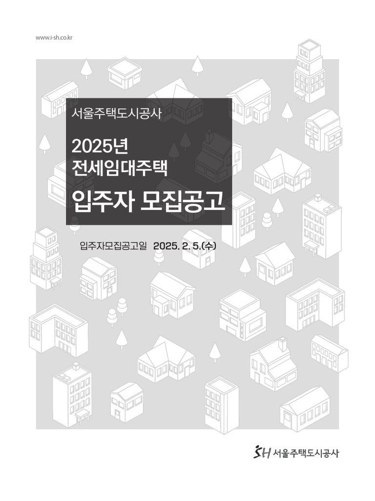 2025%EC%A0%84%EC%84%B8%EC%9E%84%EB%8C%80%EC%A3%BC%ED%83%9D%EC%9E%85%EC ...