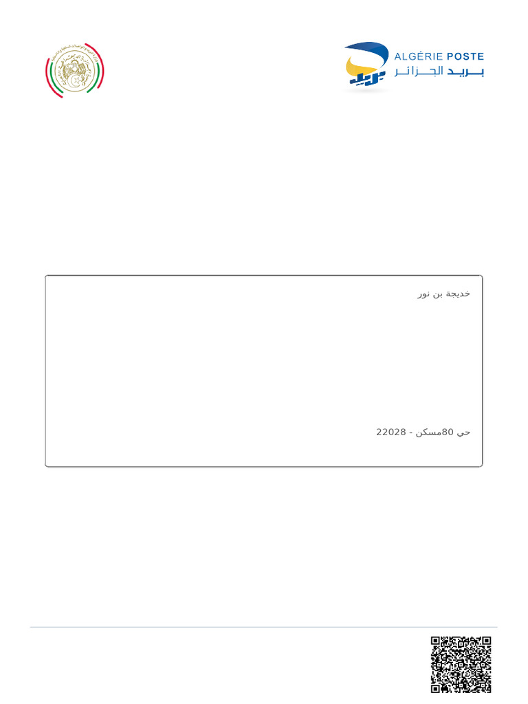 Reçu de candidature Algérie Poste | PDF