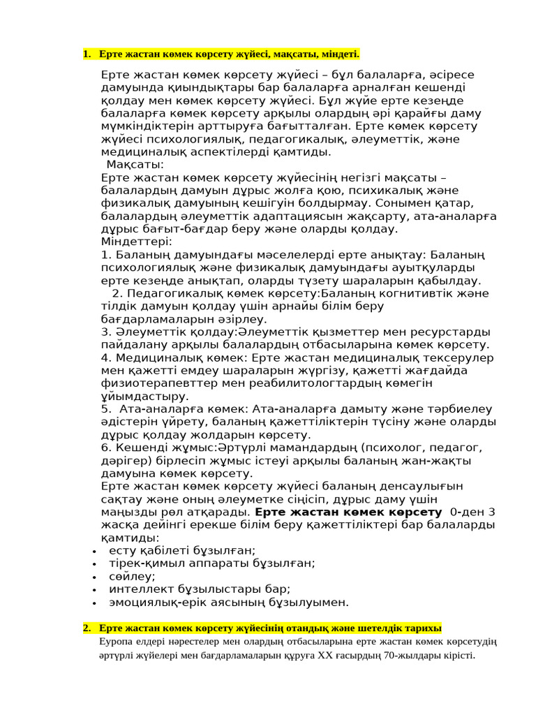 Ойыншықтармен және әртүрлі заттармен жыныстық қатынас