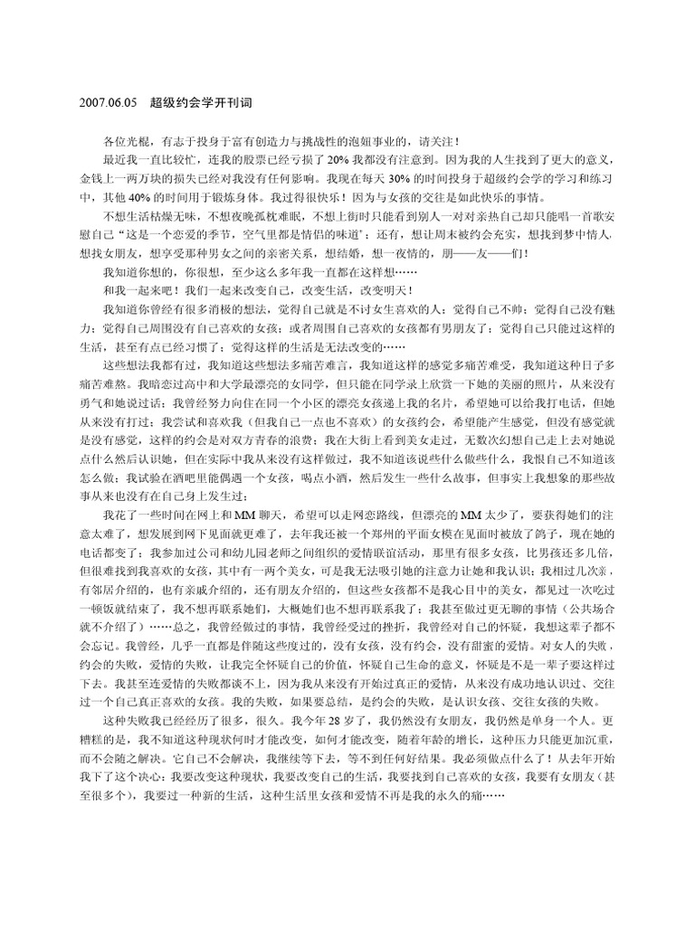 民国特工炮灰, image size:768x1024