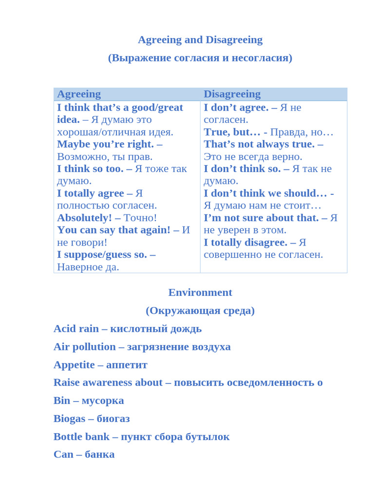 Agreeing and Disagreeing | PDF