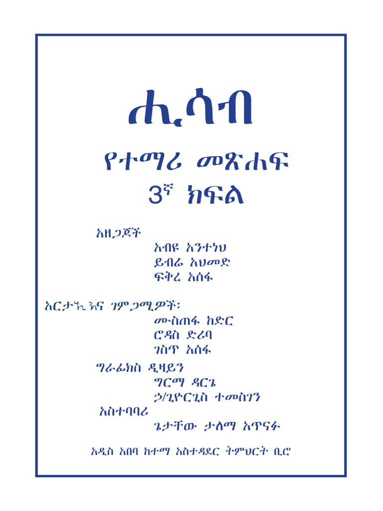 grade-3-mathematics-ethiofetenacom-1a9c-pdf