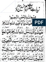 Ziarat e Ashura UrduTranslation