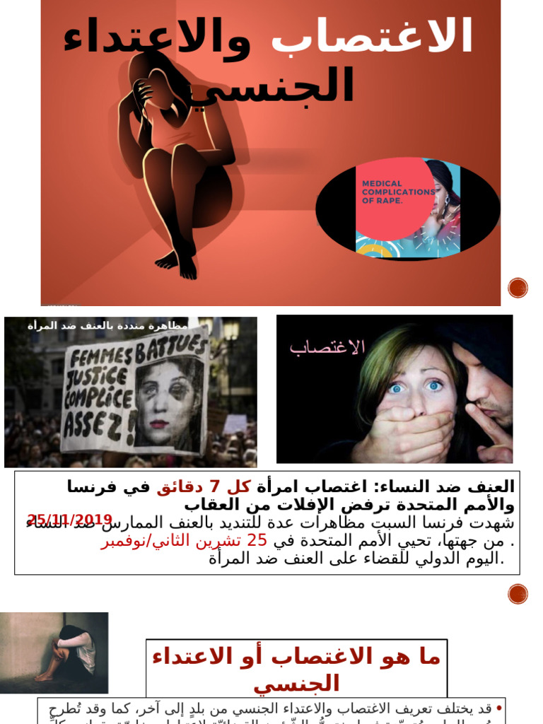 Rape and Medical Implication | PDF