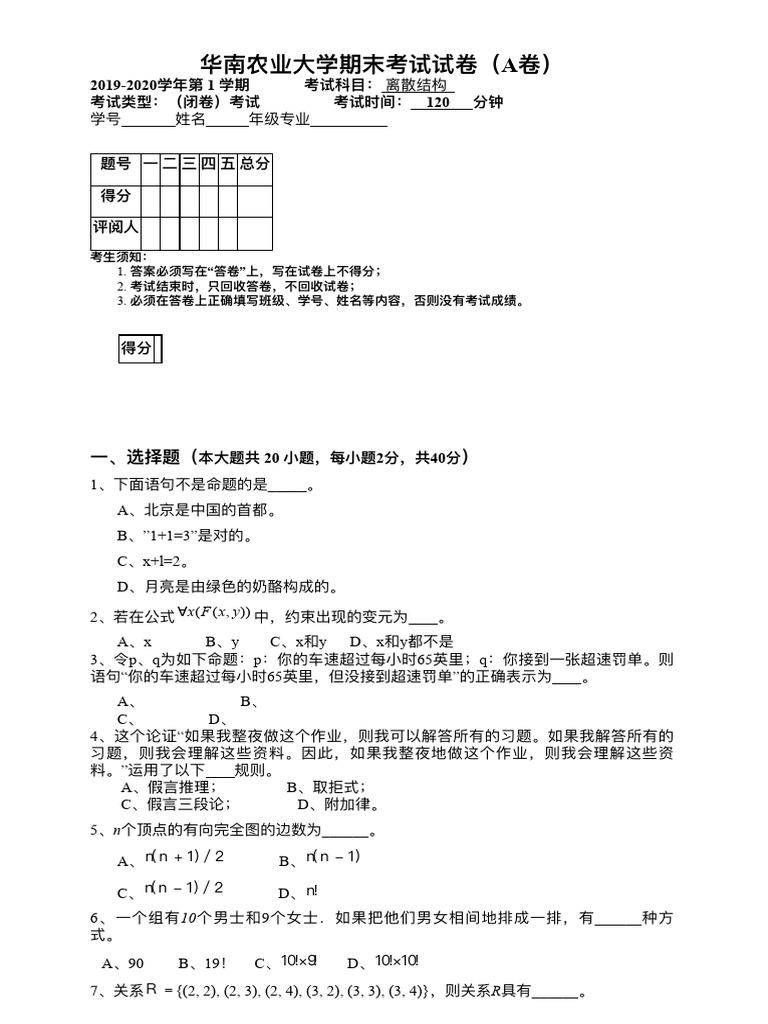 19 20 | PDF