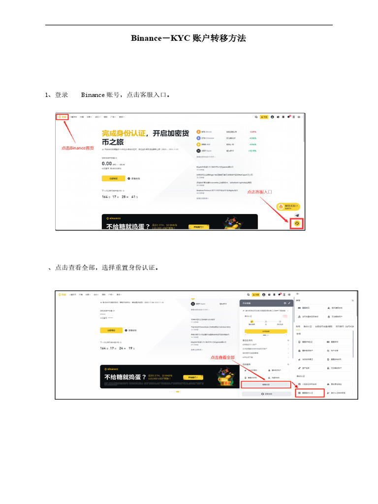 Binance KYC | PDF
