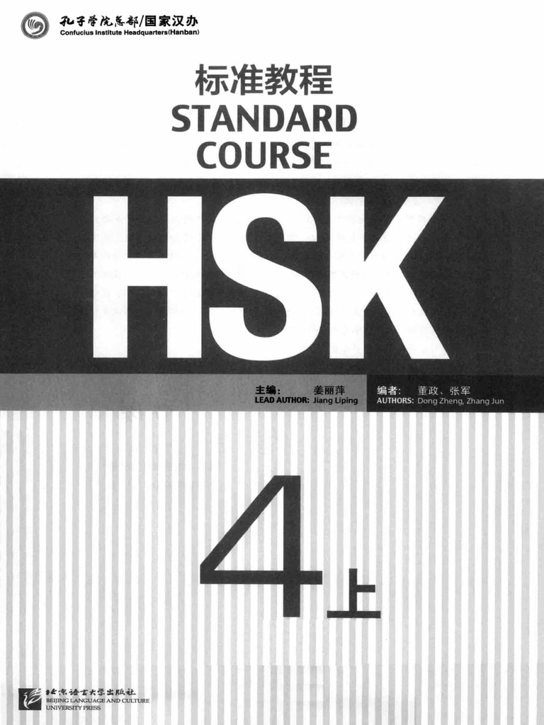 HSK 4 Lesson 1 | PDF