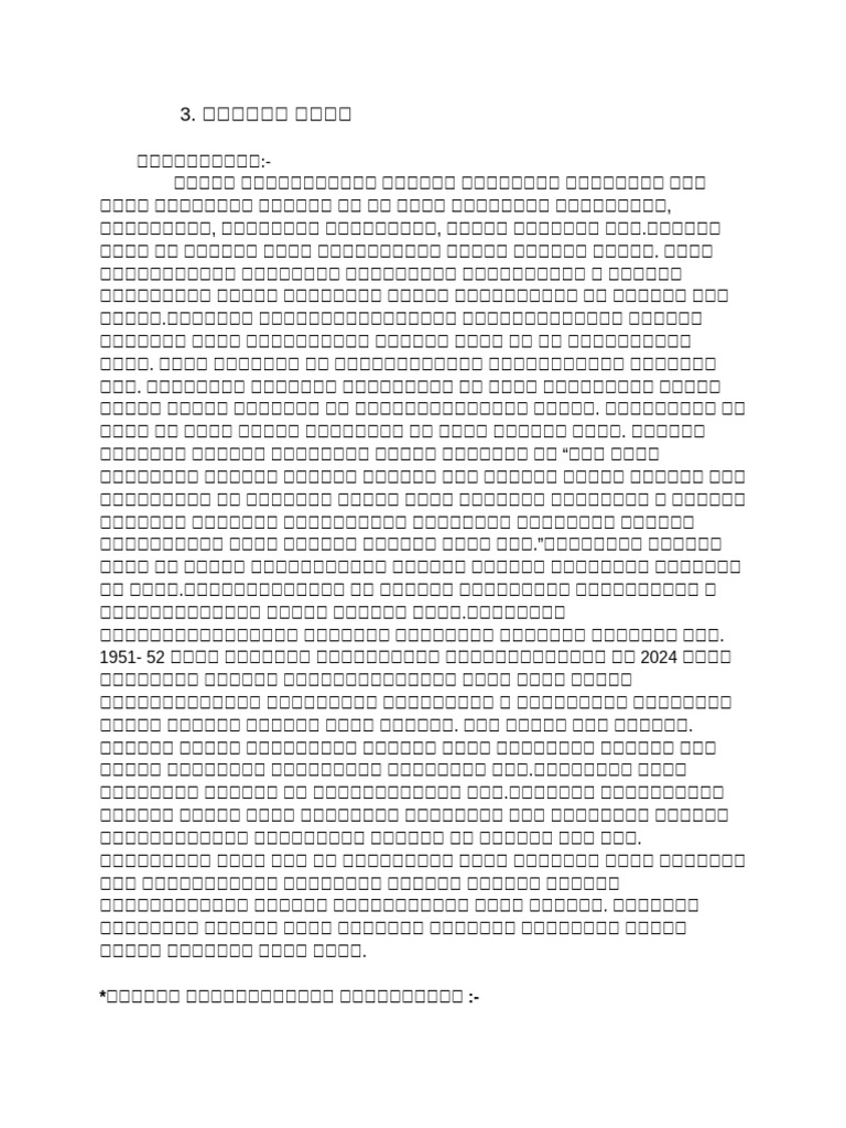 Wa0004 | PDF