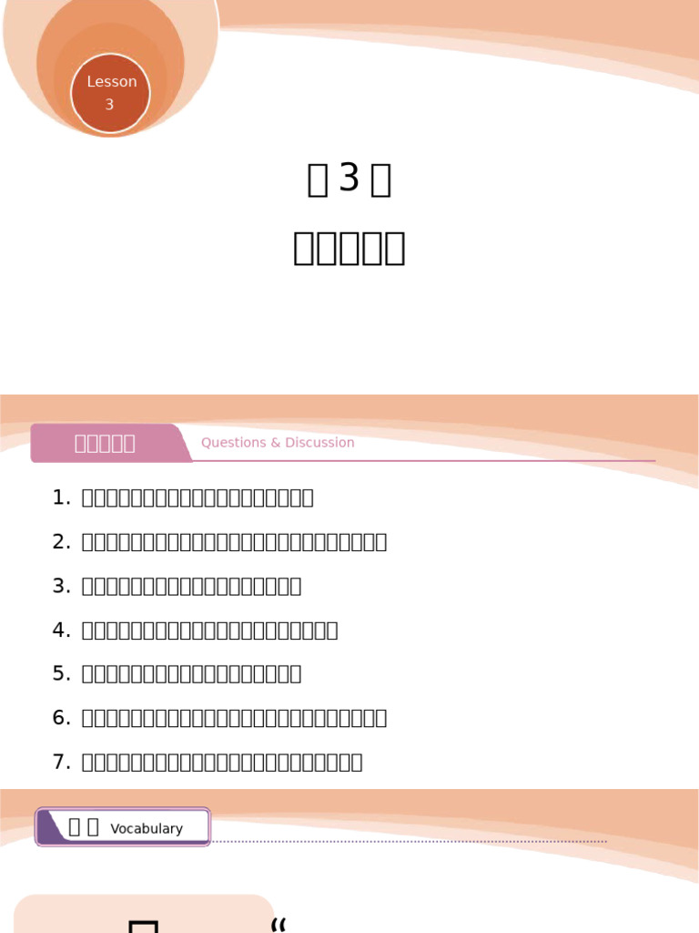 我要租房子 (單字文法) | PDF