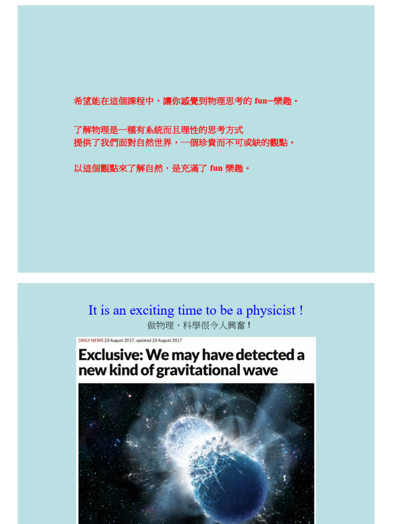 1 1 Special Relativity | PDF
