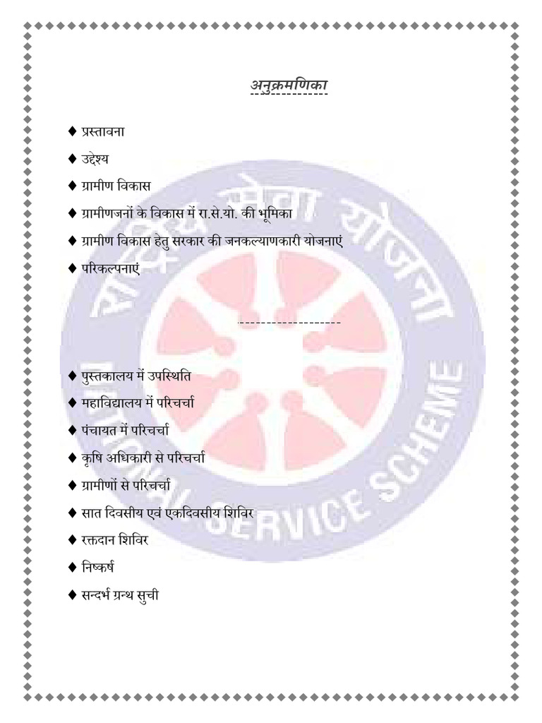 NSS Project P | PDF