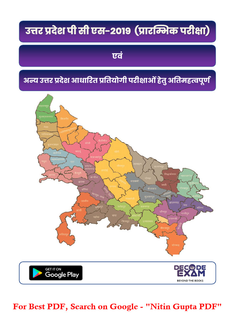 UP GK Short Notes PDF in Hindi | PDF