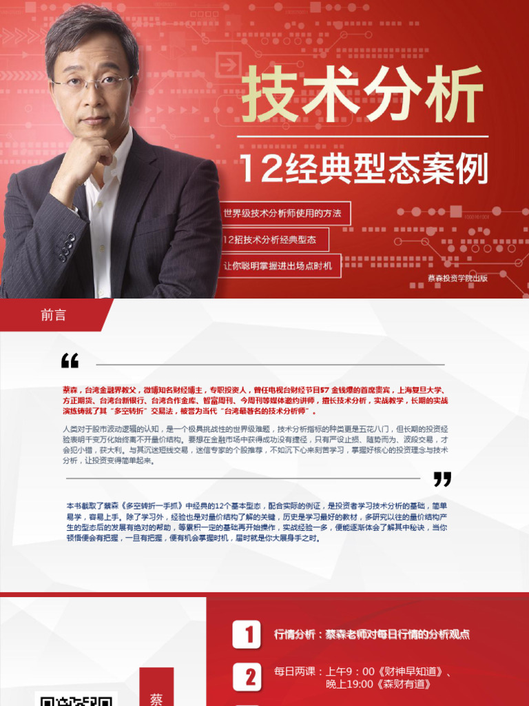 12种形态电子书阿柯| PDF