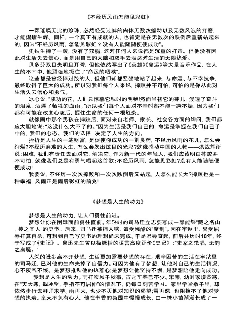 文章阅读（议论文） | PDF