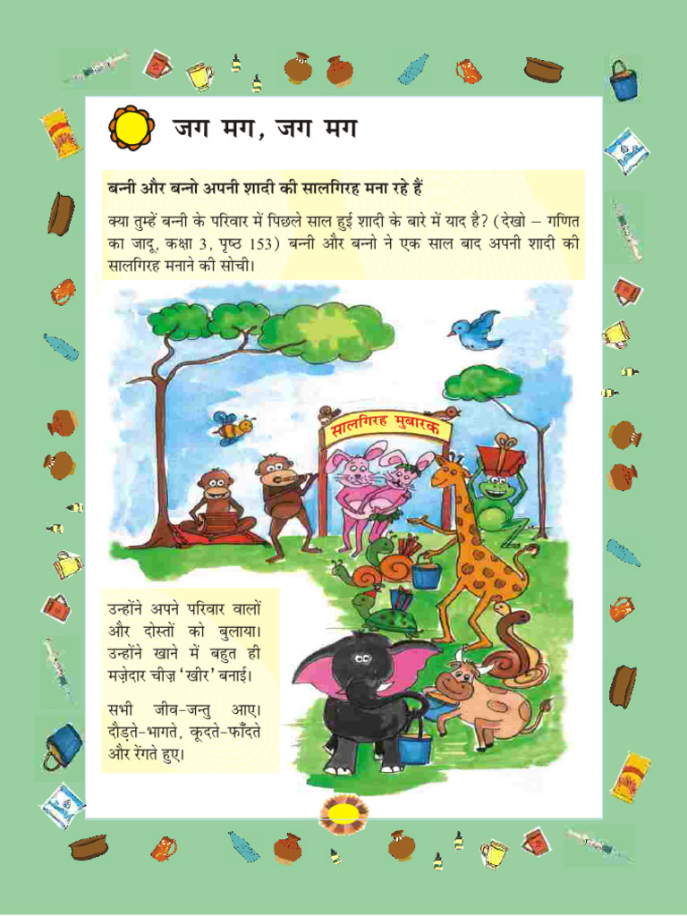 class 4 maths chapter 14 hindi medium