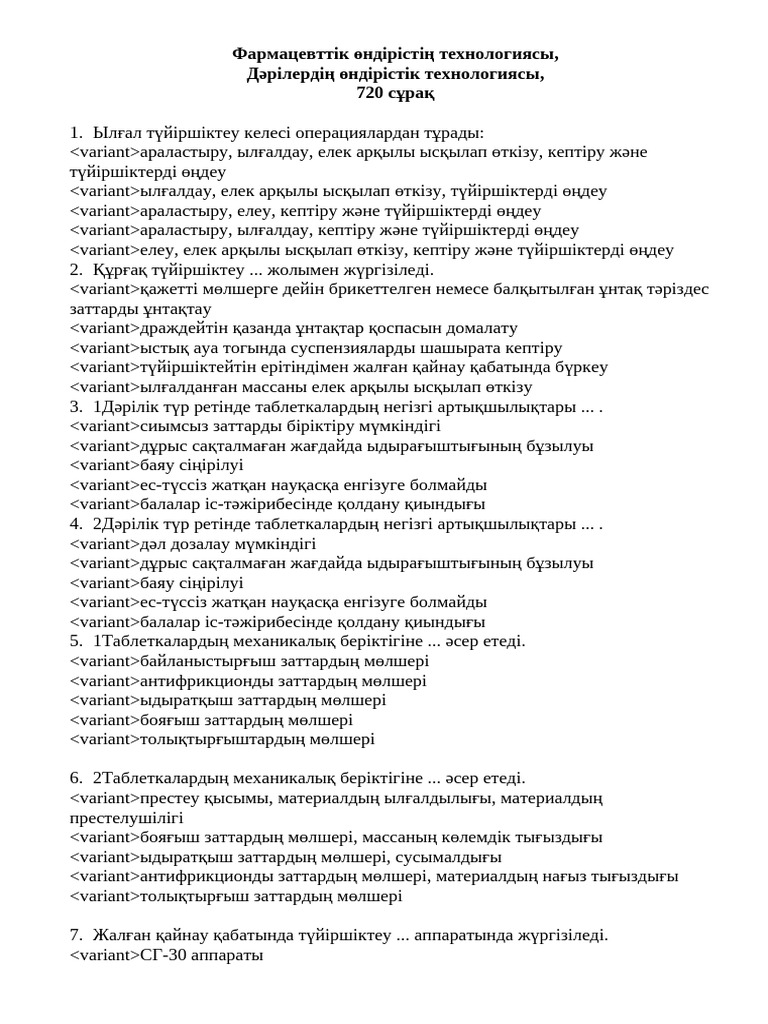 Вагинальды иісті емдеу