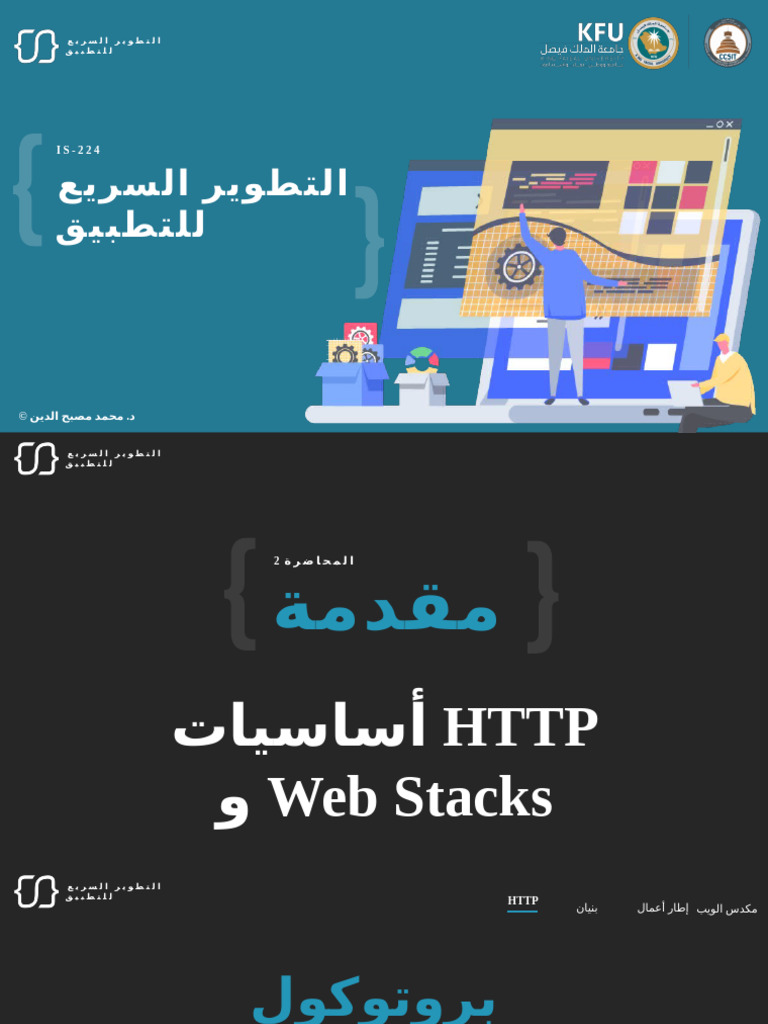 1.2 HTTP Fundamentals | PDF