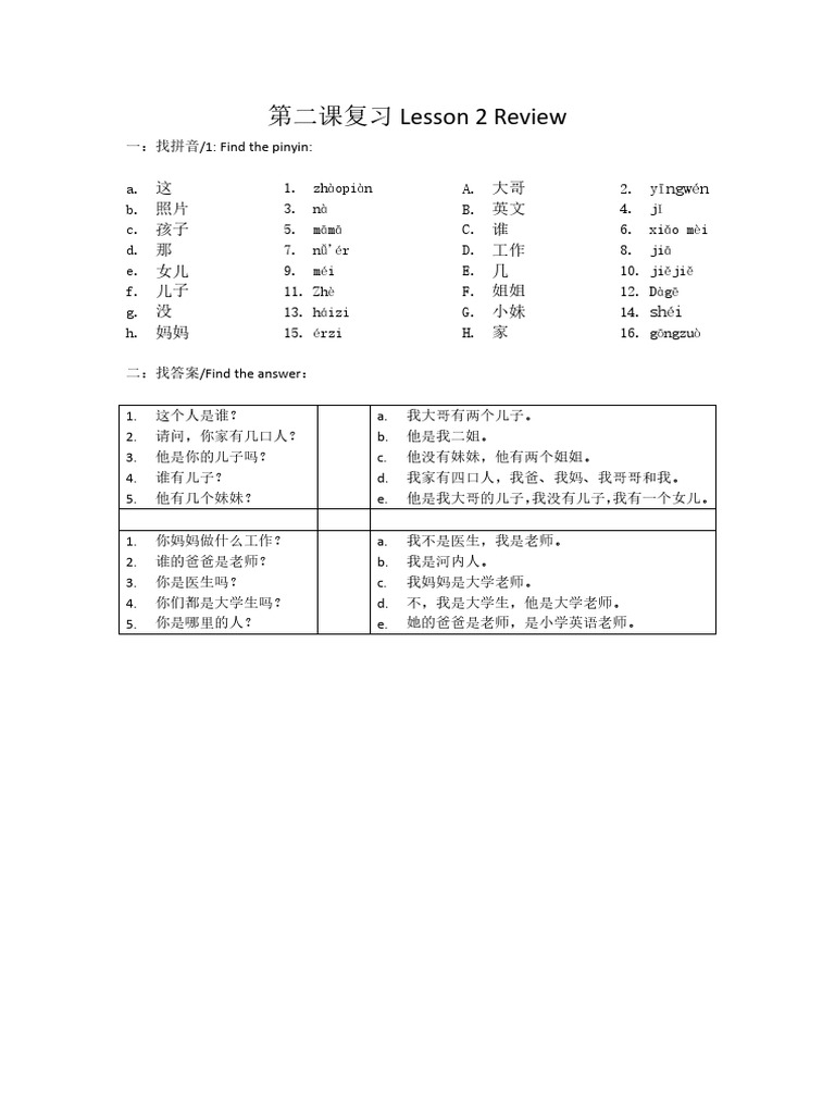第二课复习Lesson 2 Review - 20240618172650 | PDF