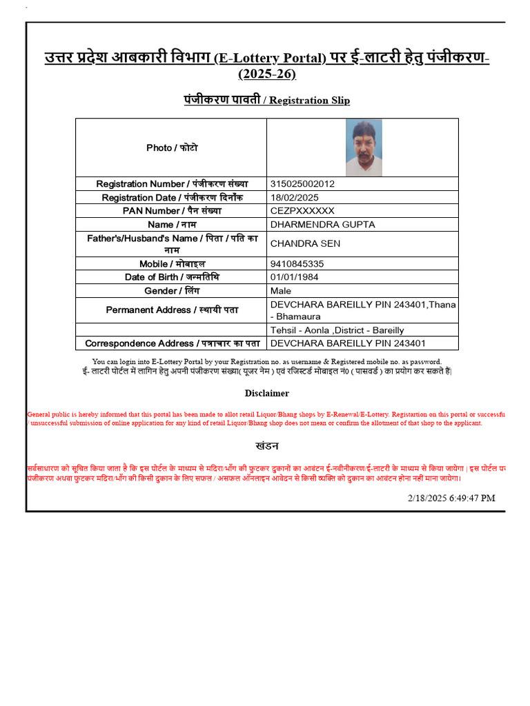 Slip | PDF