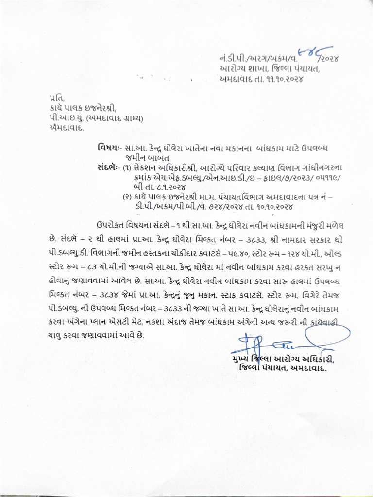 Scanned Document | PDF