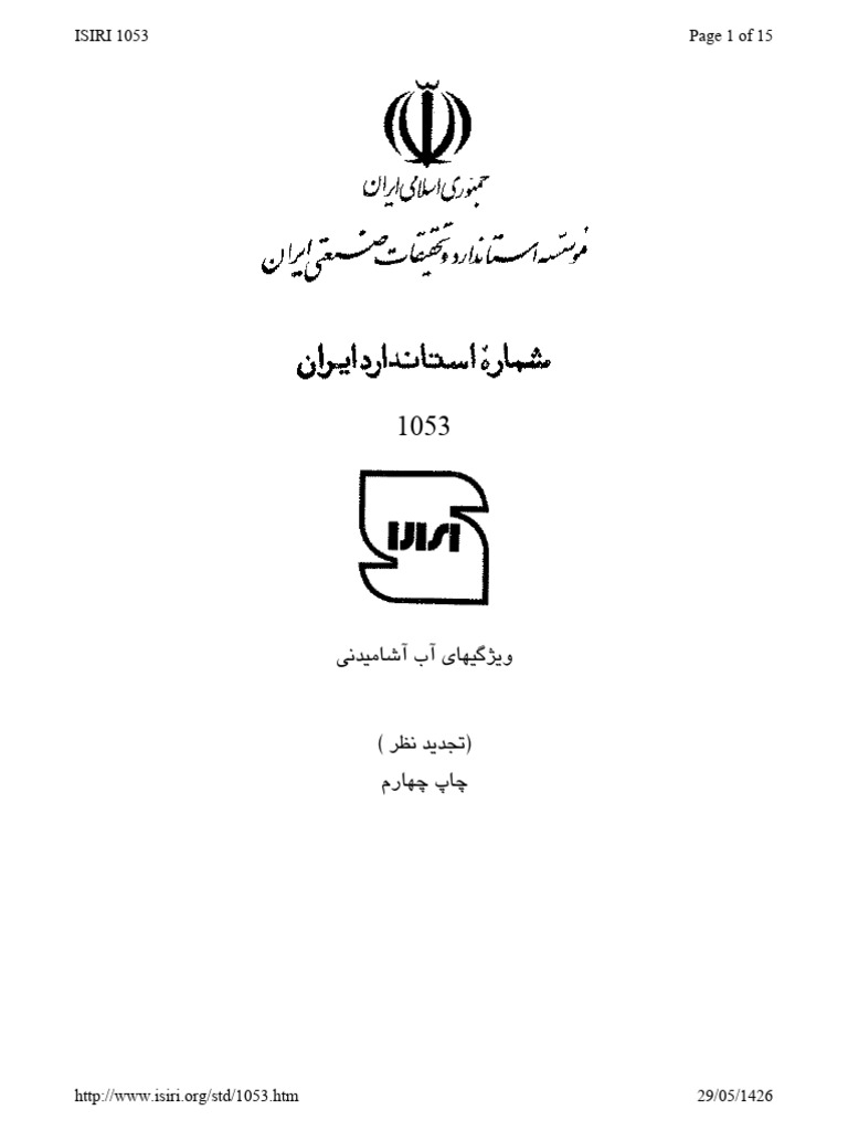 ISIRI 1053: Drinking Water Standards | PDF