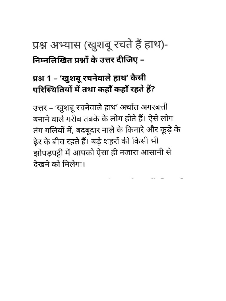IX-QA-Khushbu Rachte Haen Haath | PDF
