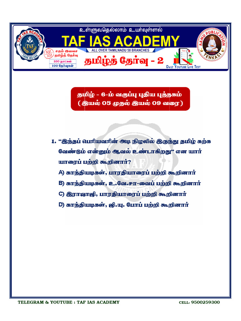 Sadham - 2 | PDF
