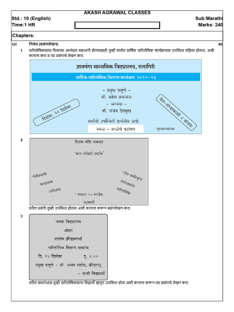 10 TH STD Essay Writing | PDF