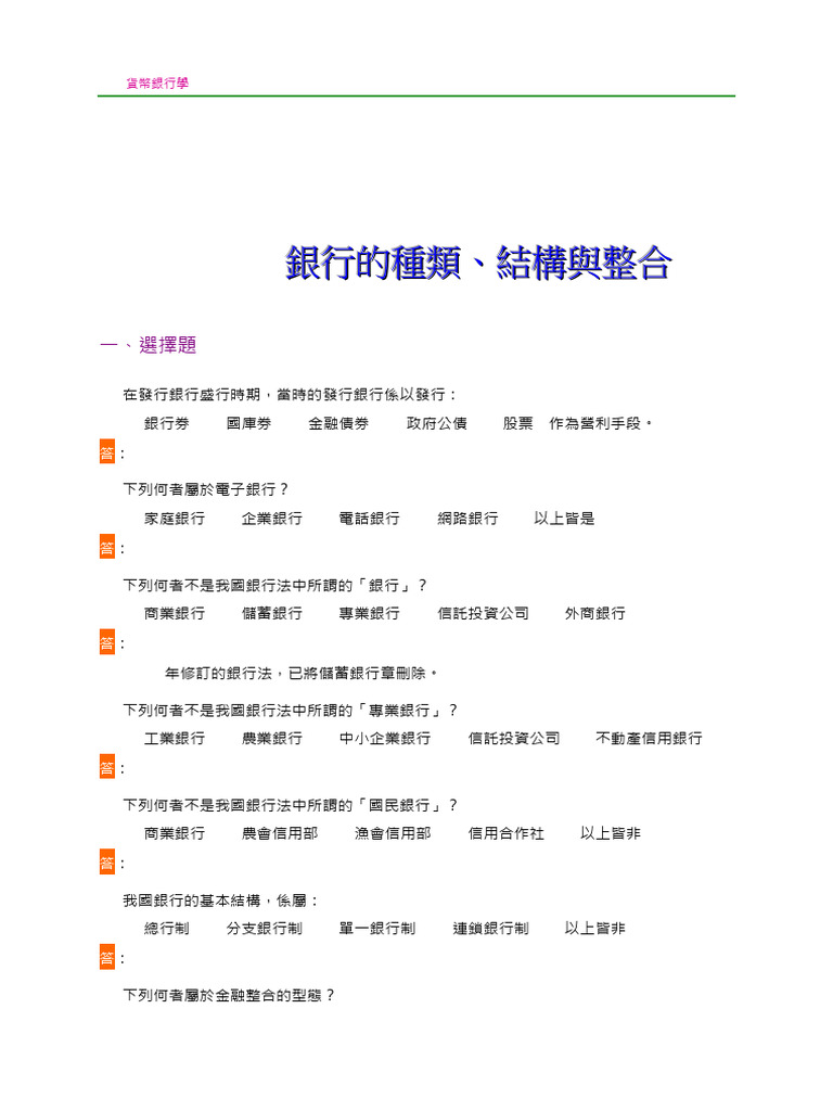 ch 5答案| PDF