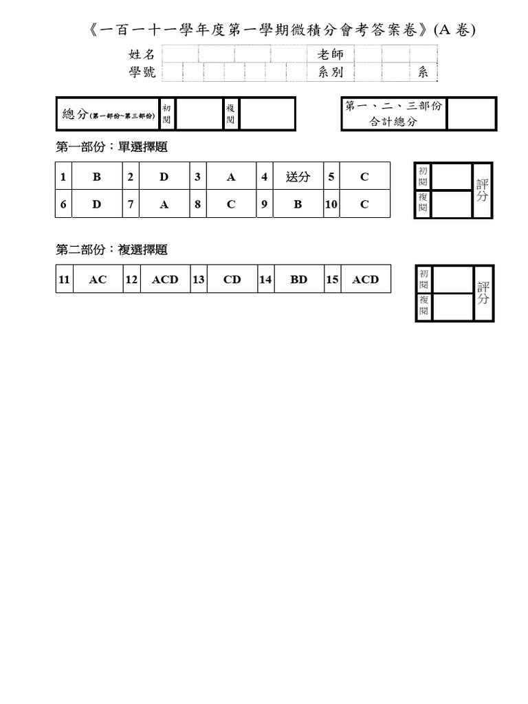 111 1 Ans Pdf Mathematical Analysis