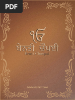 Rehras Sahib (Gurmukhi, Romanized) - SikhNet | PDF