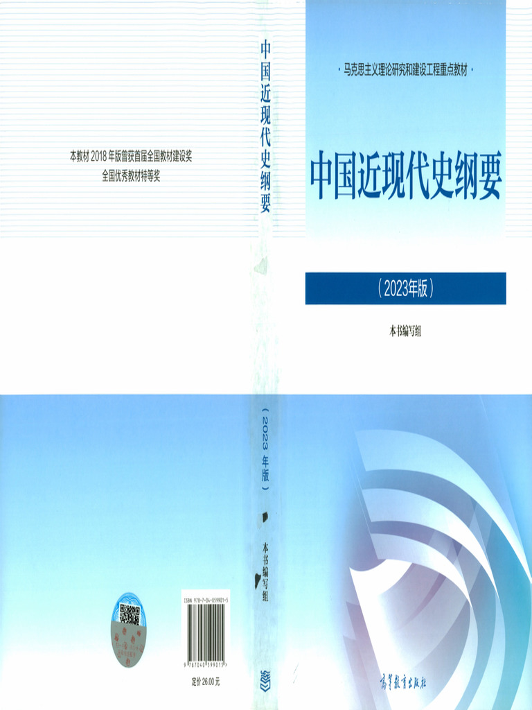 Q1524　日本差別史関係資料集成 (3(近代・現代篇 2)) File:NDL1445350 国都・新京経済事情.pdf - Wikimedia Commons