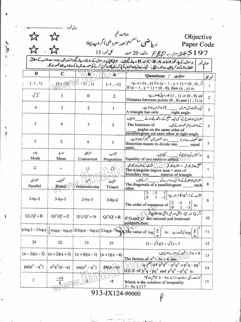 9th Math Test 2 | PDF