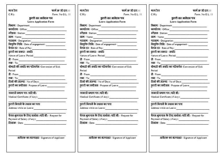 Leave Form 1 | PDF
