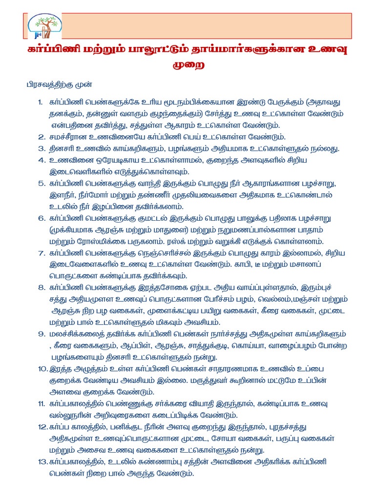 Joseph Hospital Coimbatore Services | PDF