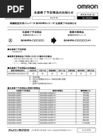 画像確認用 DASF0040653 | PDF