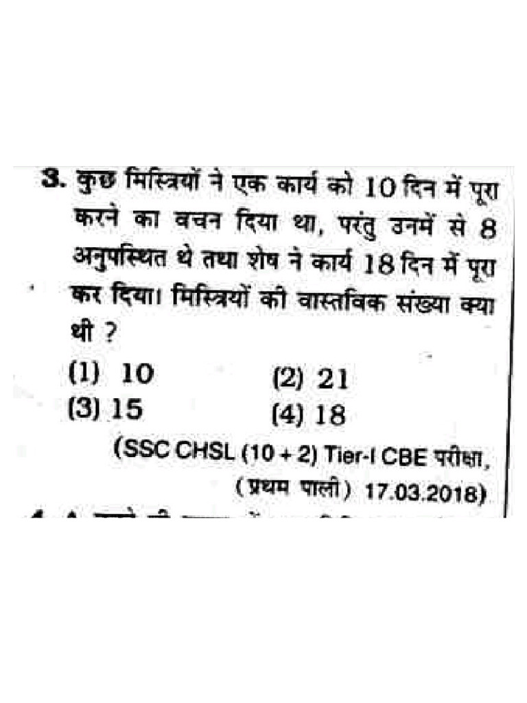 Time and Work Hard Maths | PDF