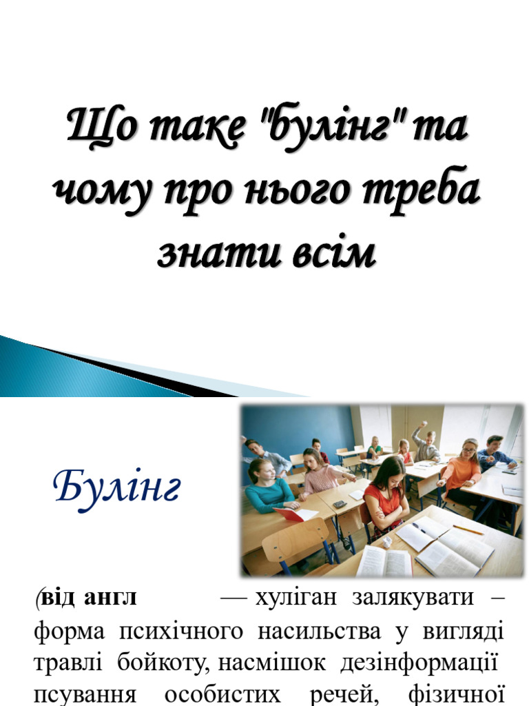 Prezentacija Byling | PDF