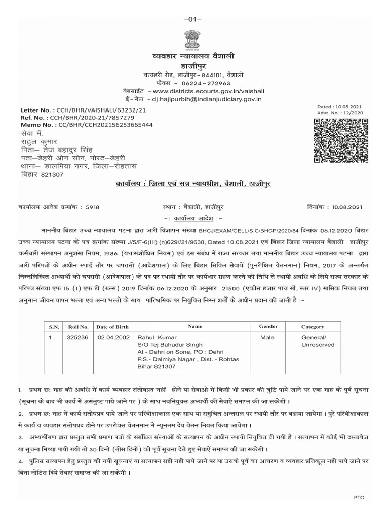 Civil Ha Rahul Kumar | PDF