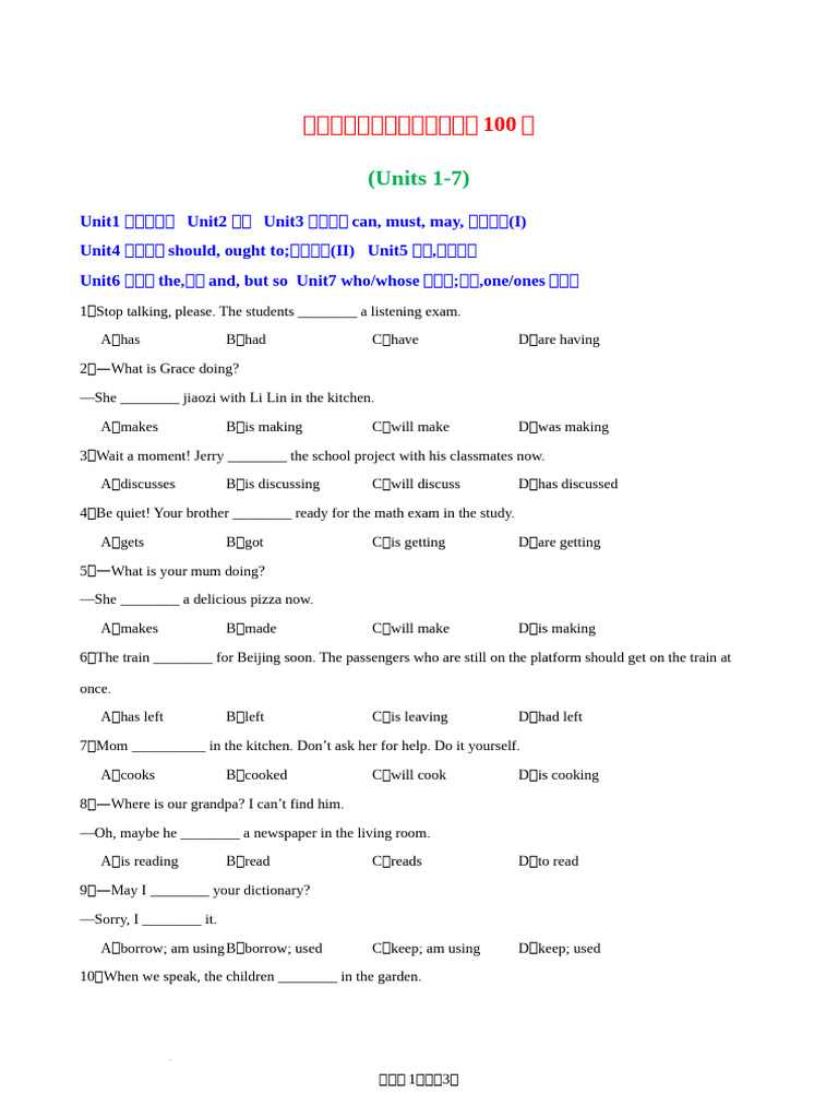 专题09+期末复习之单元语法综合练习100题 (Units+1 7) 2023 2024学年八年级英语下学期期末复习查缺补漏冲刺满分（牛津上海 ...
